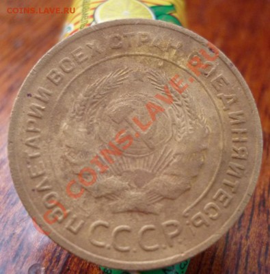 5 коп 1933 после чистки, оцените плиз . - P1000088.JPG