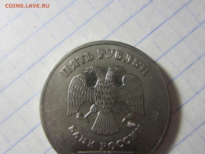 5 рублей 2012, ммд - IMG_8091