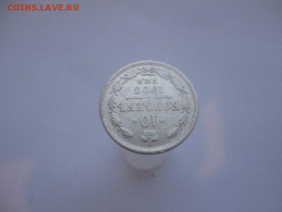 10 копеек 1903   25.02.2015 22.00 Мск - 3