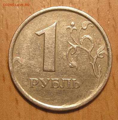 1 руб 1998 ММД - широкий кант? - 2.JPG