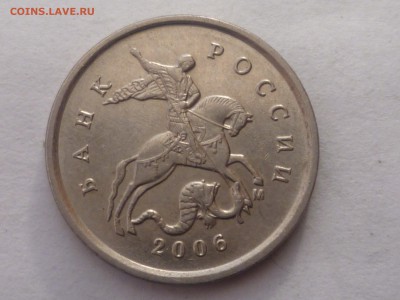 Редкая 1 коп 2006 г М до 24.02.2015 г 22.00 мск - 1-2006