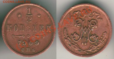 2 коп 1909 до 03.06. 21-00 МСК - 121909