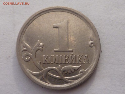 Редкая 1 коп 2006 г М до 24.02.2015 г 22.00 мск - 1-2006м