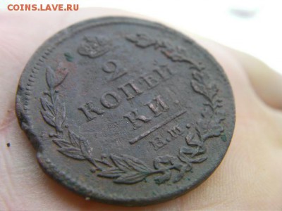 2 копейки 1812 ем до 24.02.15 22.00 мск - SANY3605.JPG