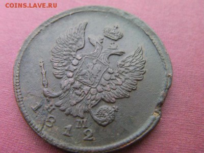2 копейки 1812 ем до 24.02.15 22.00 мск - SANY3607.JPG