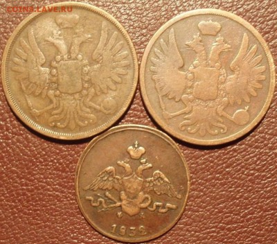 1 коп 1832 ем+2 коп 1853 ем+2 коп 1858 вм - jgcfcfghjc 007.JPG