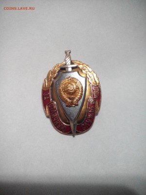 знак за отл. службу в мвд - IMG_20150222_191918