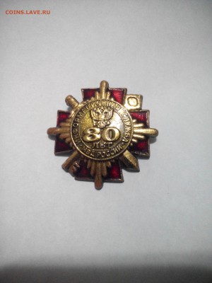 знак 80-лет информационной службе мвд - IMG_20150222_192012