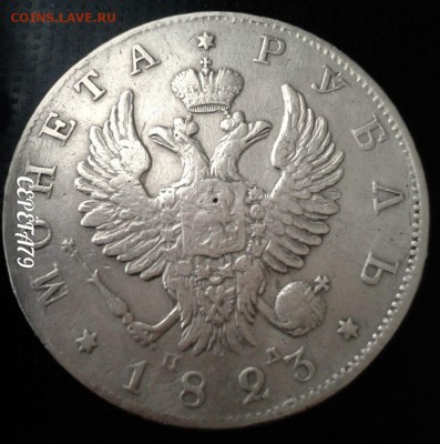 1 рубль 1823г - 1cC_7VSVfvU