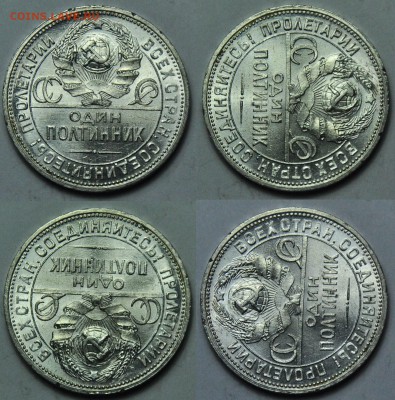 50 копеек 1924г. ПЛ AU-UNC - 50коп1924_2