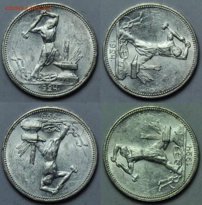 50 копеек 1924г. ПЛ AU-UNC - 50коп1924_1