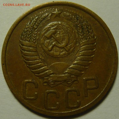 3 копейки 1951г состояние VF+,ок.26,02,15(ЧТ) в 22,00 - P1120302.JPG