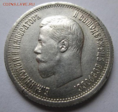 25 копеек 1896 года Очень приличные - 1
