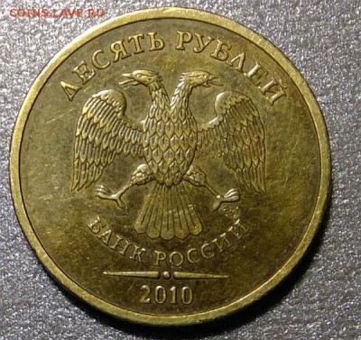 10 руб.спмд 2010гшт.2.4 до26.02.15гдо21ч00мМосквы. - S0645180