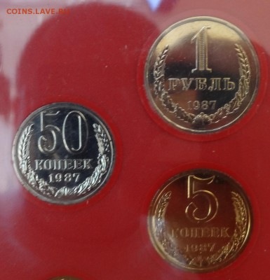 Набор СССР 1987 ЛМД (твердый) до 25.02.2015 г. 22-00 МСК - DSC03342.JPG