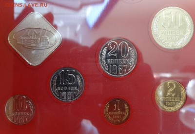 Набор СССР 1987 ЛМД (твердый) до 25.02.2015 г. 22-00 МСК - DSC03341.JPG