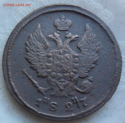 2 копейки 1827 г. - SAM_3600.JPG