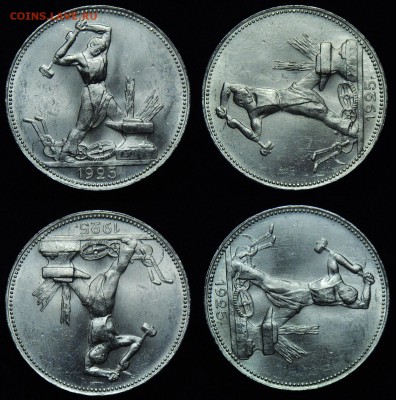 50 копеек 1925г. ПЛ UNC - 50коп1925_1