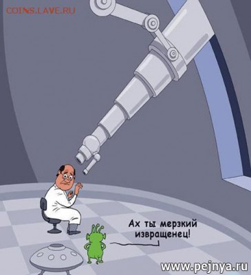 юмор - нло