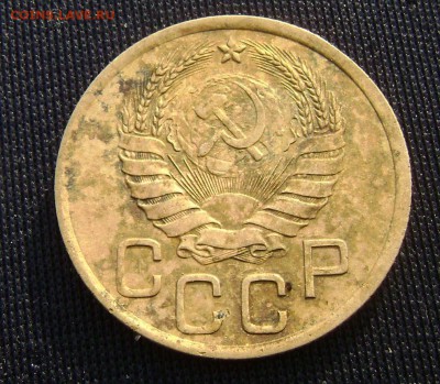 3 копейки 1937--39 --43 - DSC02971 1937 обр