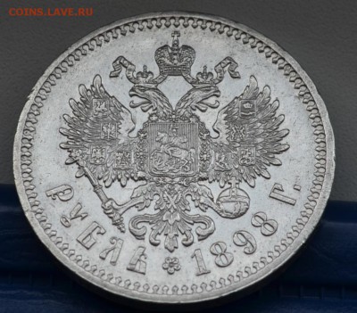 рубль 1898 года - DSC_0203.JPG