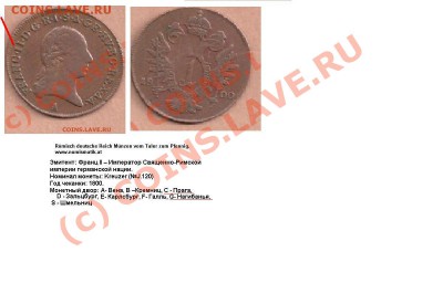 Нужно опознание))) Наполеон и еще кто - то !!! - 2.06.10