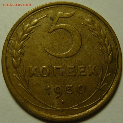 3,2 копейки 1946 AU-UNC - P1120549.JPG