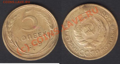 5 копеек 1929 нечастый год - 22.00 - 4 июня 2010 - 5k29-2