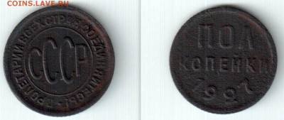 2 копейки 1927 до 22-00 27февраля - 27