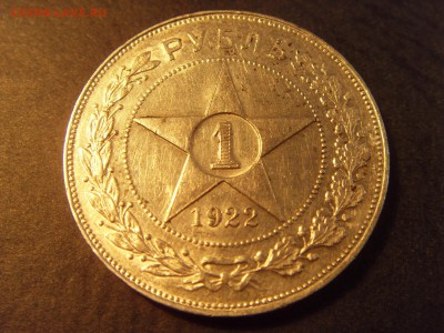 1 рубль 1922 года , АГ. до 22-00 мск 25.02.15 г - SDC11229.JPG