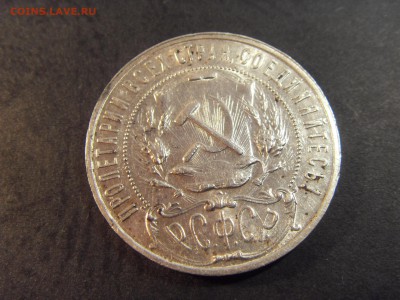 1 рубль 1922 года , АГ. до 22-00 мск 25.02.15 г - SDC11227.JPG