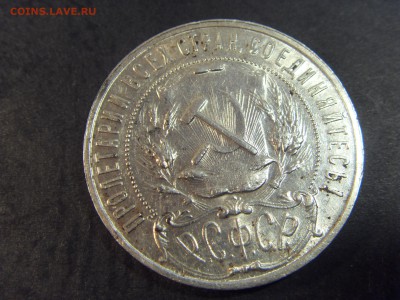 1 рубль 1922 года , АГ. до 22-00 мск 25.02.15 г - SDC11226.JPG