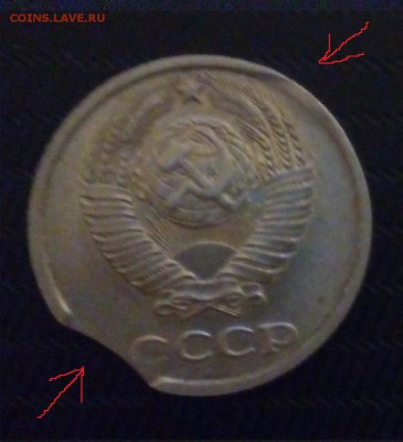 10 копеек 1990г выкус с обоих сторон - DSC_0074