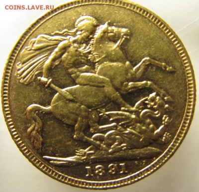 Британия Соверен 1891. Золото. - 4085861