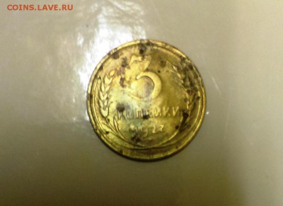 3 коп 1927 год Буквы СССР округлые. До 22.02.15.В 22-20 - IMAG3286