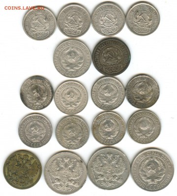 10 копеек 1921 года + монеты - Бил 14