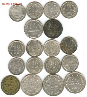 10 копеек 1921 года + монеты - Бил 13