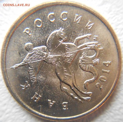 10 копеек 2012 м. Скол 10 коп 2013. м Поворот - 10коп 012.JPG