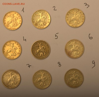 9 шт. 50 коп. (м) 2002 год. какие штампы? - DSC_2595