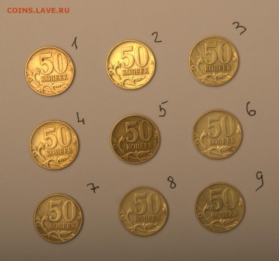 9 шт. 50 коп. (м) 2002 год. какие штампы? - DSC_2594