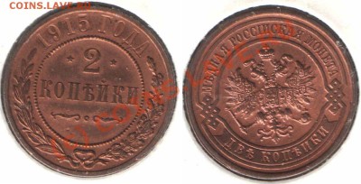 2 копейки 1915 - 22.00 - 4 июня 2010 - 2k15