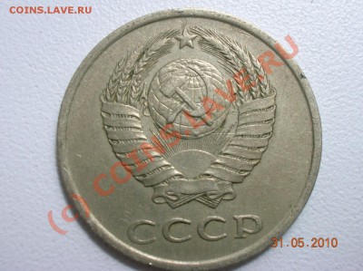 20коп 1986 шт 3.3 - DSCN2524
