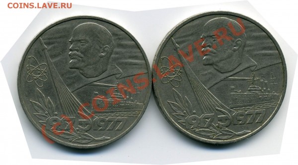 Оцените рубль 1977г. 60 летие СССР - 24624624