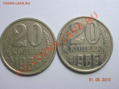 20коп 1986 шт 3.3 - DSCN2521