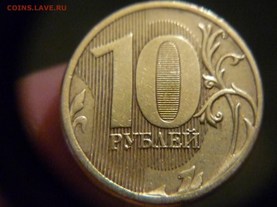 полные расколы на 10 руб 11и 12гг до 01.03.15г 23-00мск - P1160829.JPG