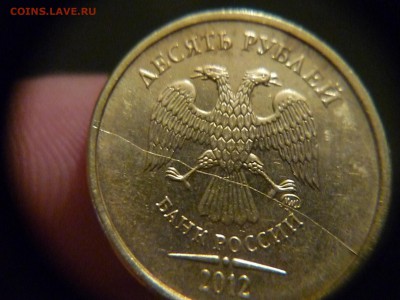 полные расколы на 10 руб 11и 12гг до 01.03.15г 23-00мск - P1160831.JPG