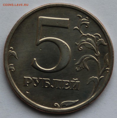 5 рублей 2003 года до 01.03. 22-00 мск - IMG_9564