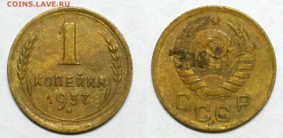 Копейка 1937 г. Подскажите по узелкам! - 20150222_224427