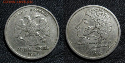 Пушкин_1999_рубль_ММД_до 26.02.15 - 1999_рубль_Пушкин_ММД
