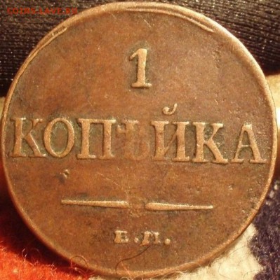 1 коп 1832 ем+2 коп 1853 ем+2 коп 1858 вм - hljklhj 006.JPG